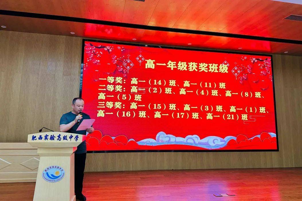 【缤纷校园】表彰榜样 共创新风 --肥西实验高级中学"班级内务及书包