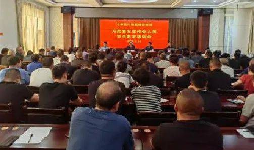 万荣县市场监管局召开叉车作业人员安全教育培训会