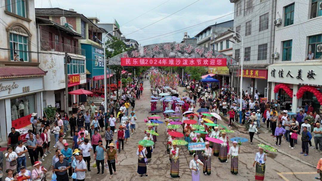 2024年景谷最后一站泼水节在民乐镇举行