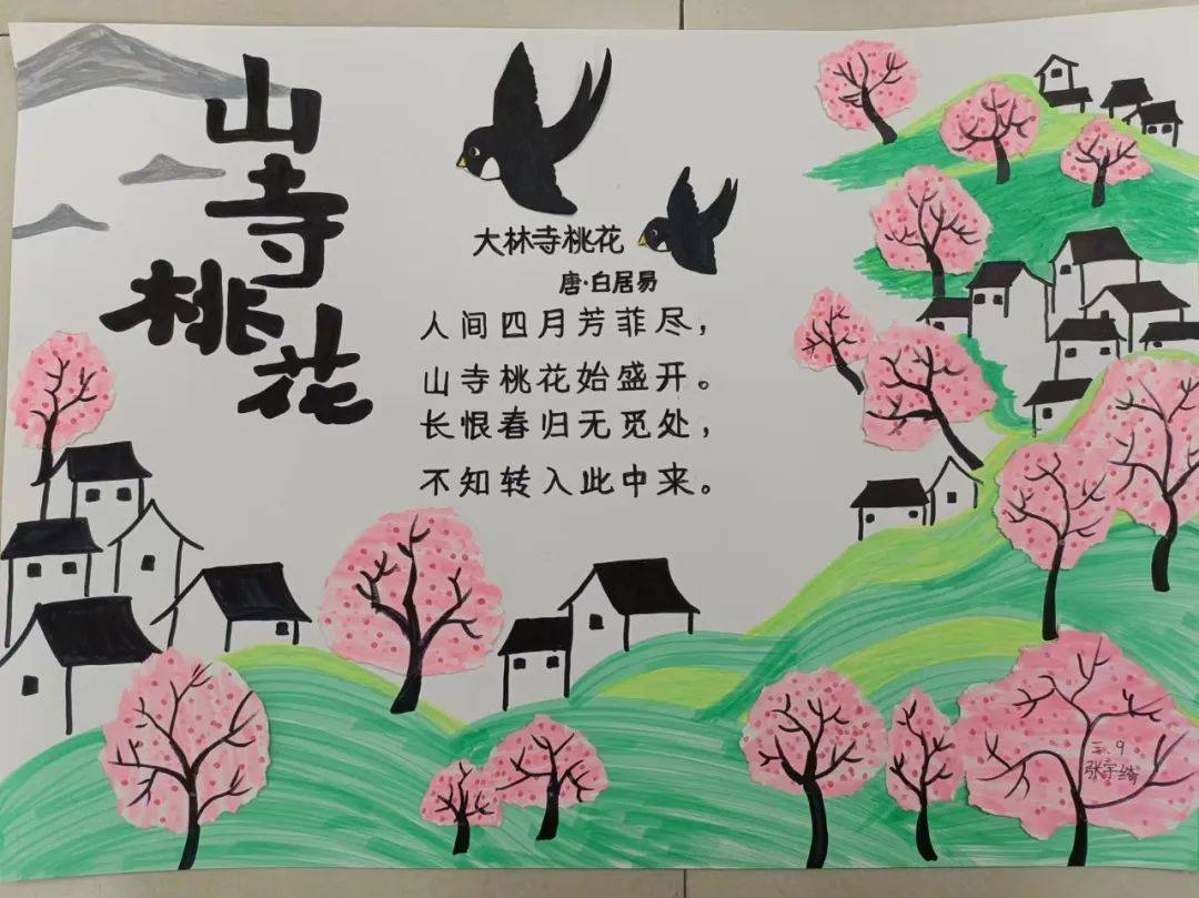 的书目中选择自己喜欢的语句,段落等内容,精心设计,通过巧手和慧眼