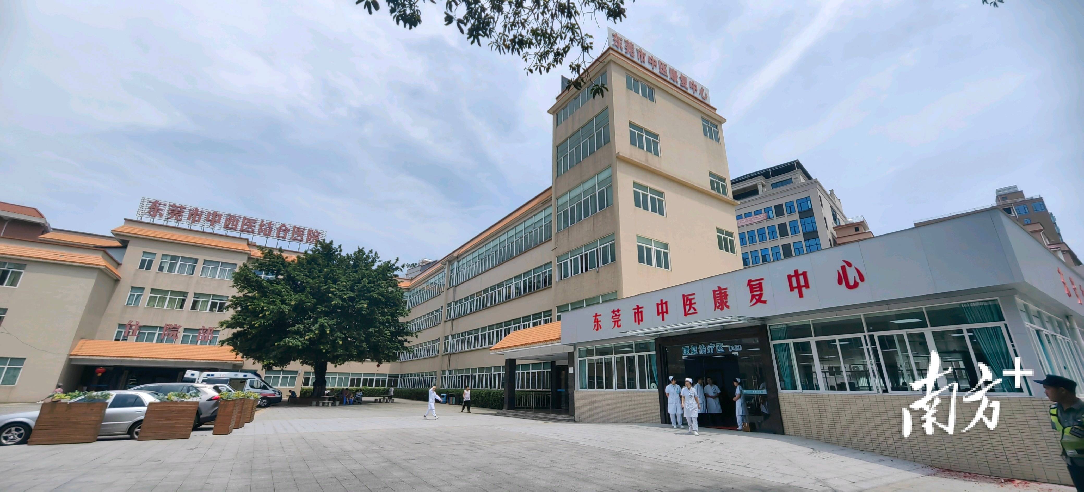 医院与广东省第二中医院签订了合作协议,共建东莞市中医康复中心及