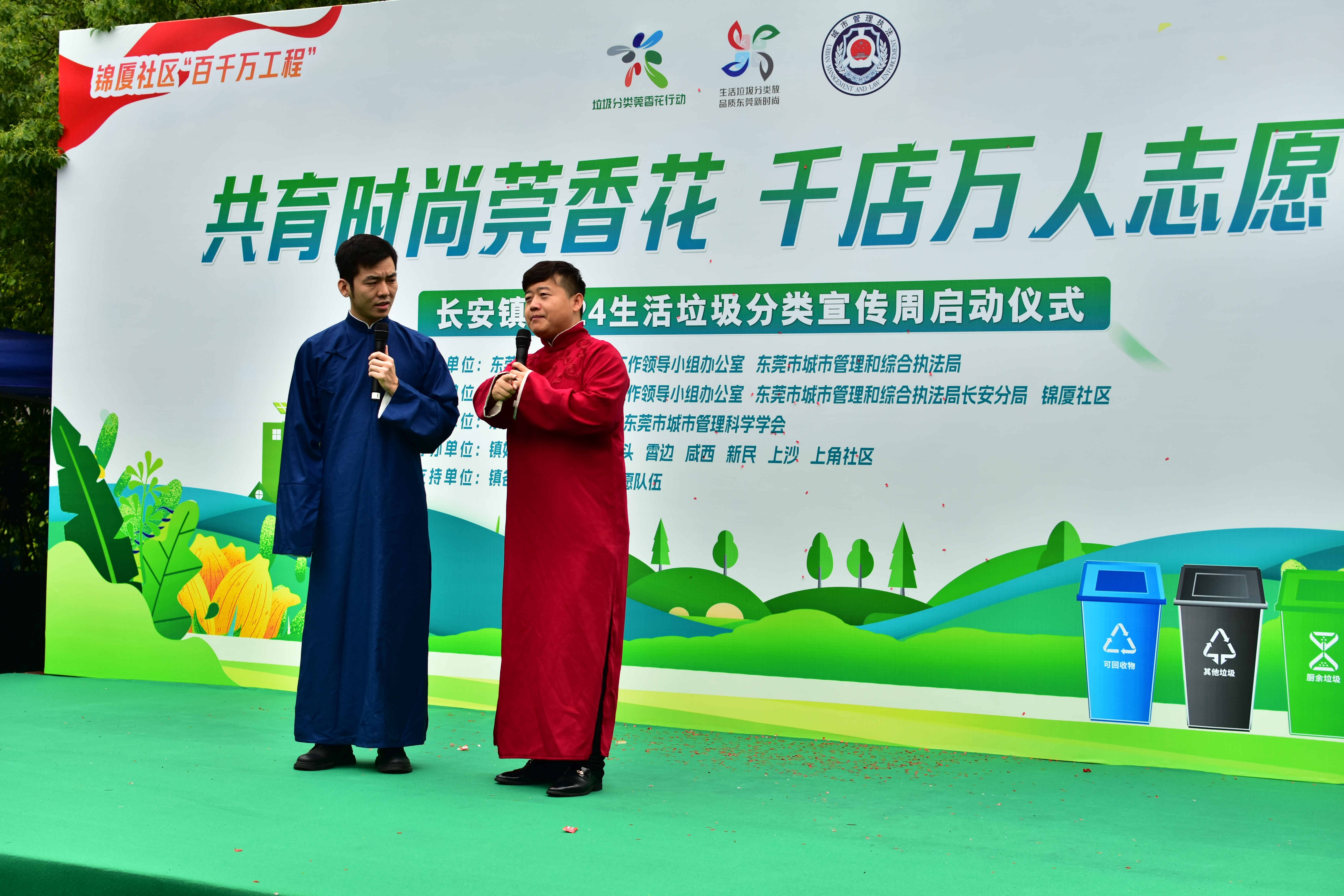净美东莞① |"莞香花行动"再掀热潮,十大品牌引领垃圾分类成时尚潮流