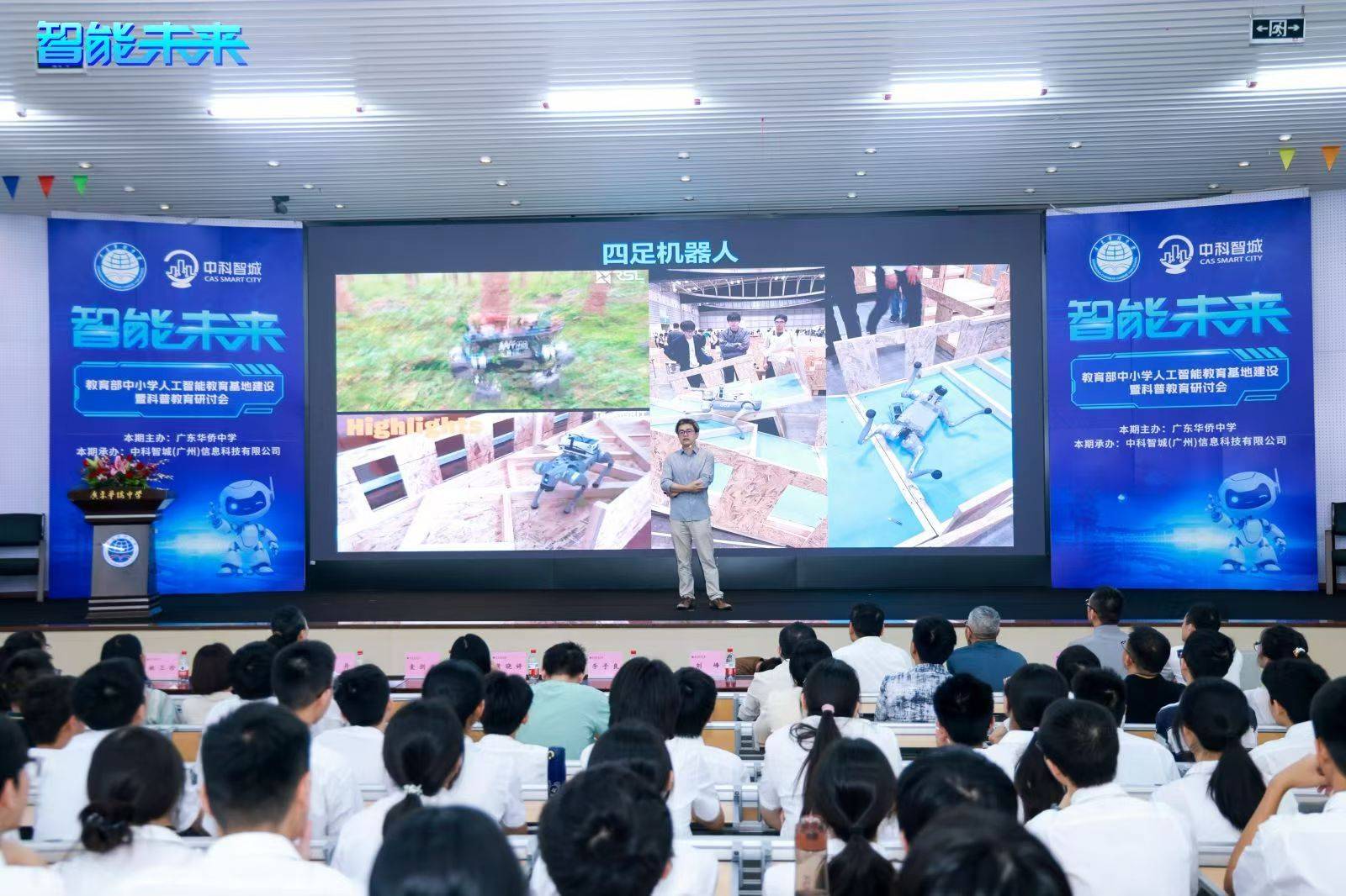 人工智能时代中小学生怎样有效学习?广州这场教育研讨会给出答案