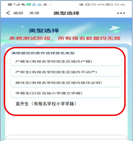乐清2024年义务段新生入学报名指南→_户籍_招生_对象