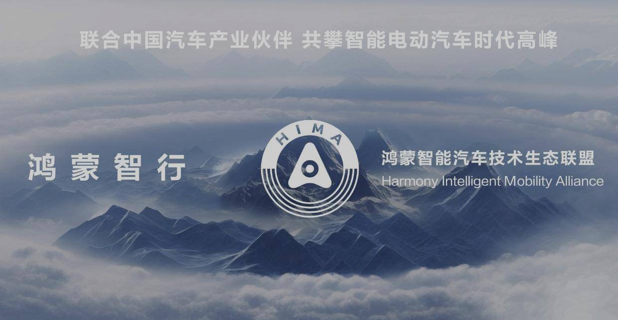 华为携手江汽定义"第四界":傲界将是超越迈巴赫的豪华智能汽车