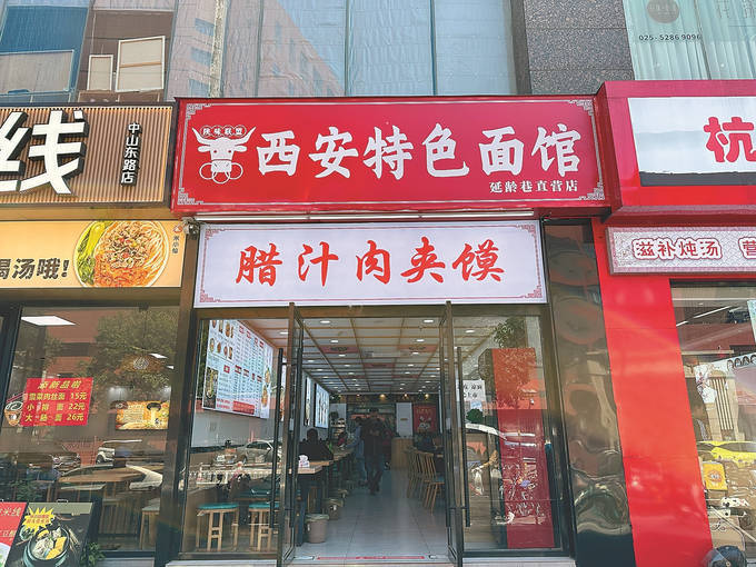 陕西面馆遍布南京大街小巷.