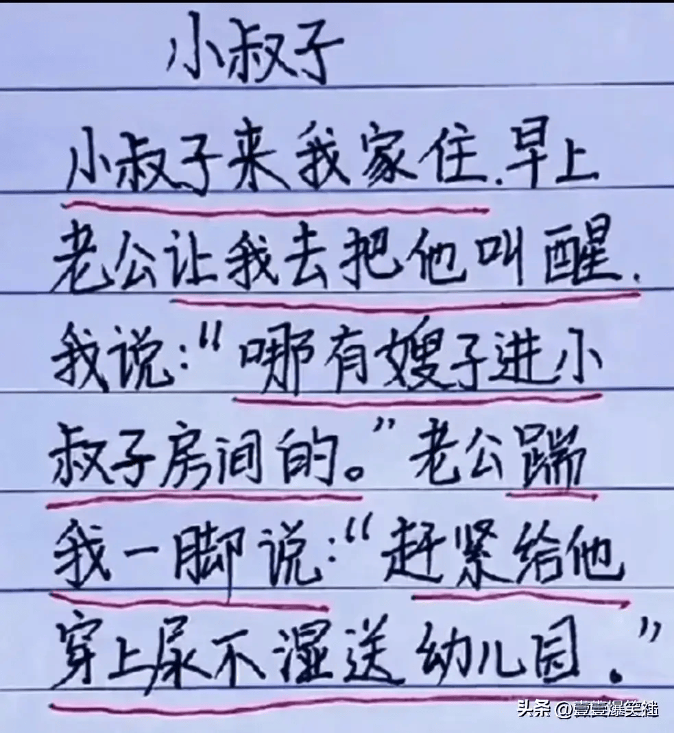 爷爷给孙子取名齐天