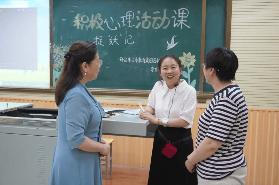 【校园新闻】邢台三中教育集团积极心理健康,家庭教育