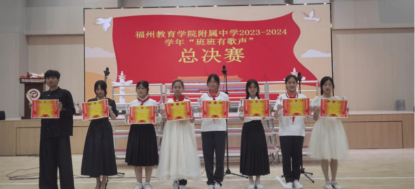 "艺"展风采 唱响未来——福州教育学院附中举行"班班有歌声"合唱比赛
