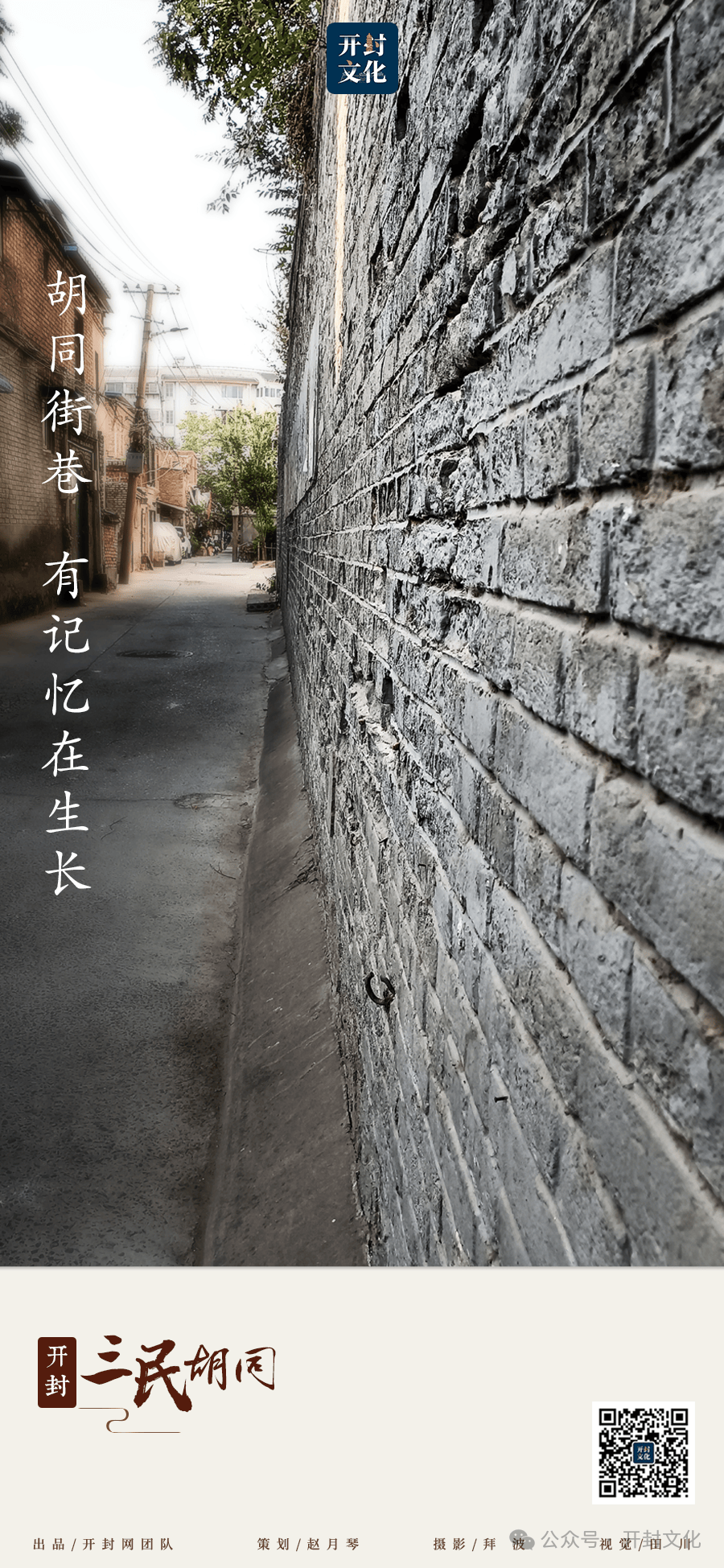 也正是这个小小的细节,让一段与这个城市关联不多的三国史在这里回味