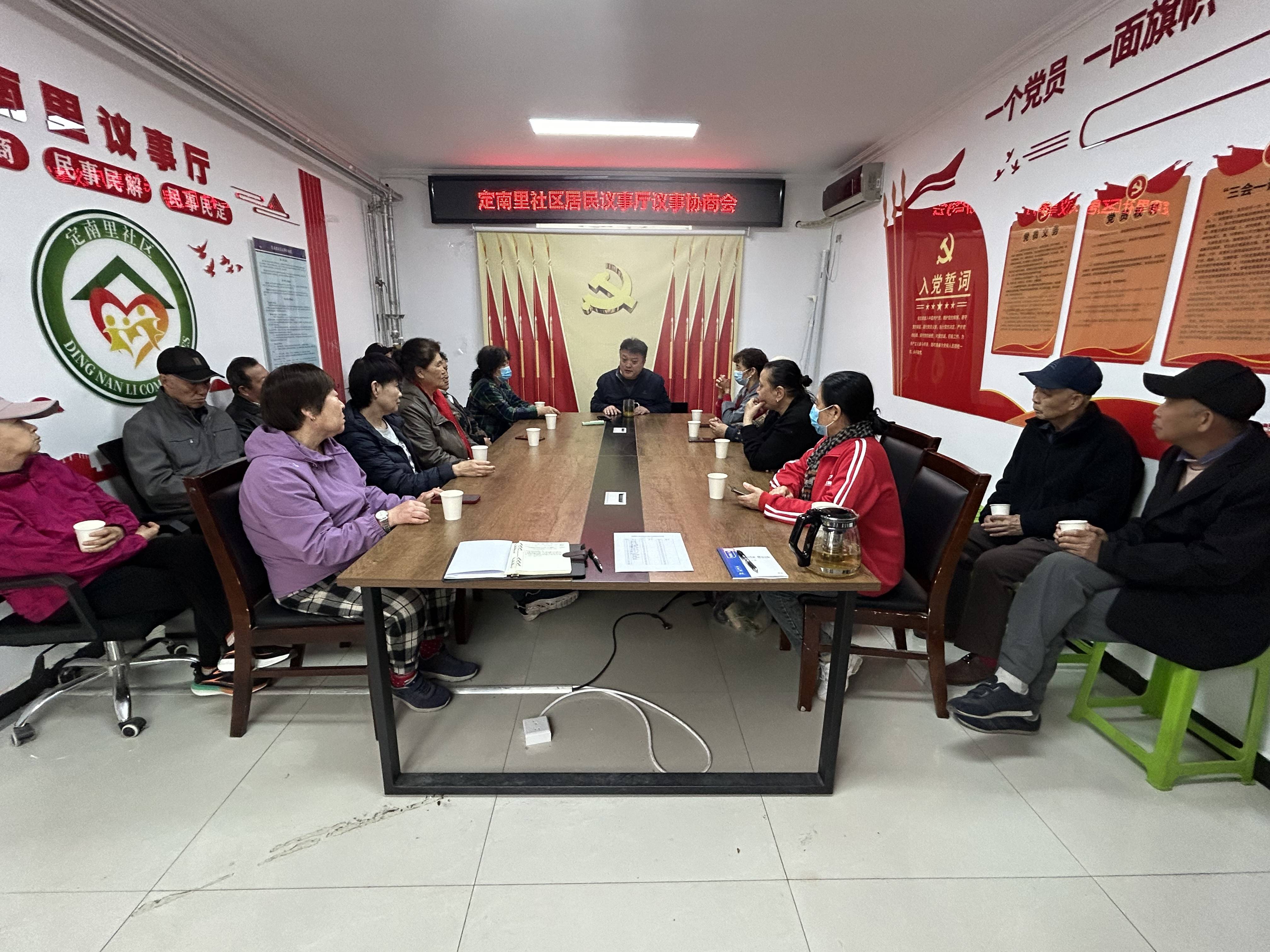 北京定南里社区织密党群干群"感情网",走出基层治理新路子_居民_辖区_