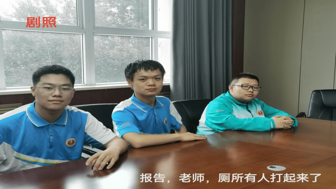 【阳泉一中】预防校园欺凌,共建和谐校园——拾光话剧社普法小短剧