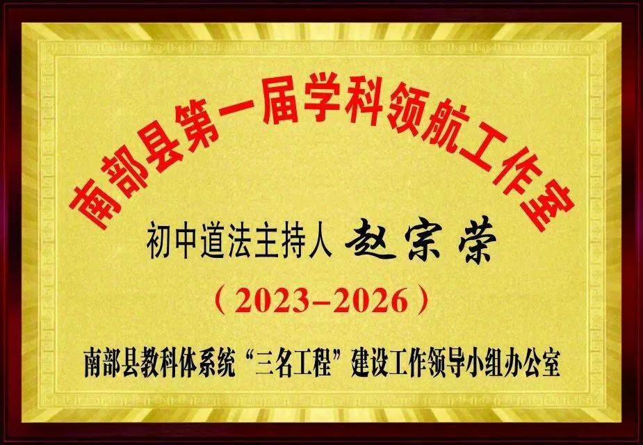 四川省南部中学2024年招生公告