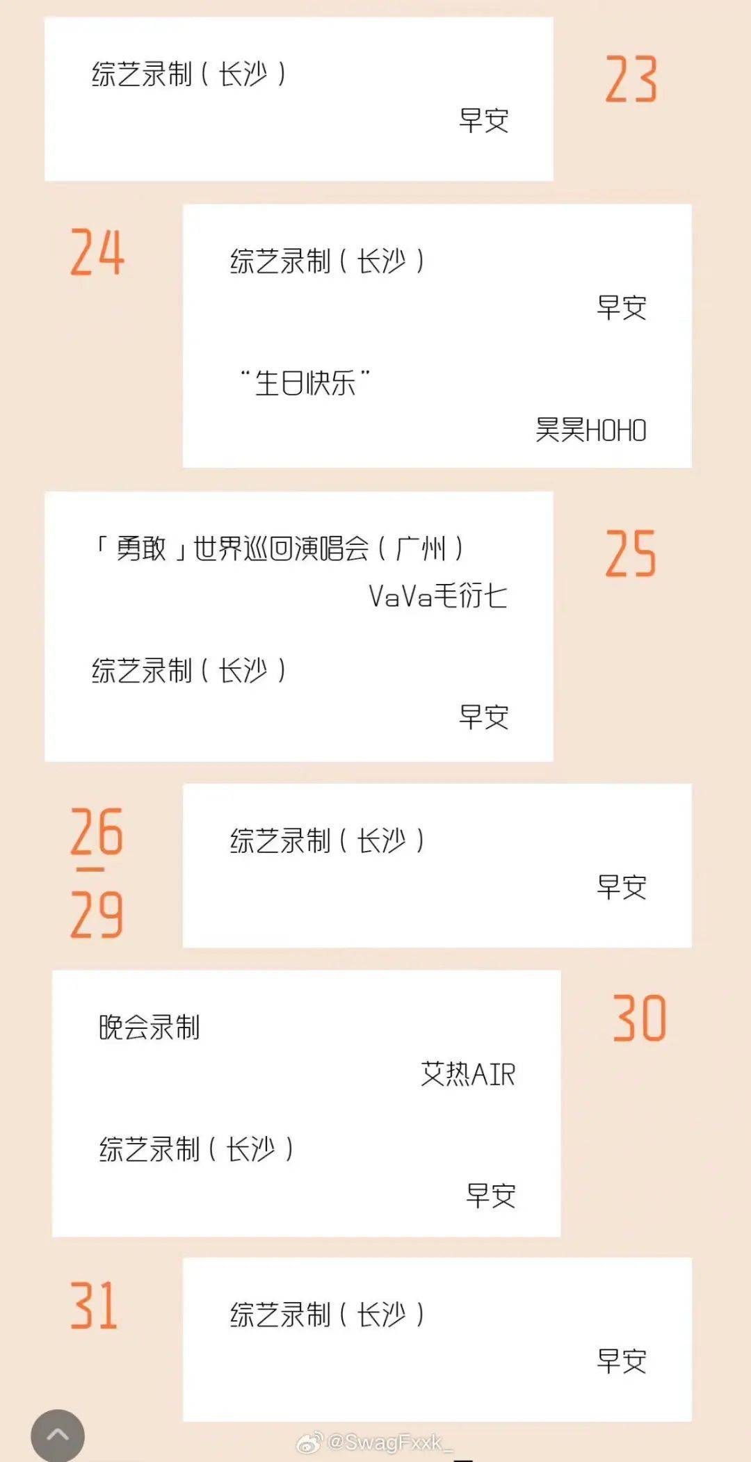 重磅!俩rapper加盟《披哥》!还有俩rapper加盟联动《歌手》?