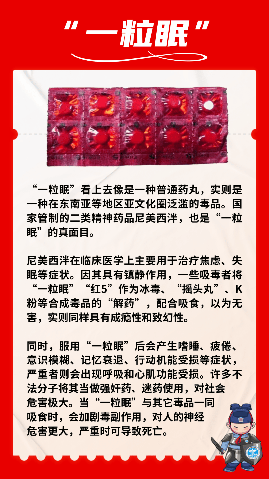 毒品的由来图片