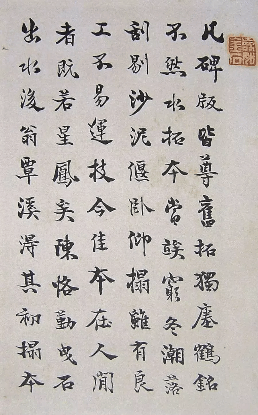 书法欣赏|《瘗鹤铭》