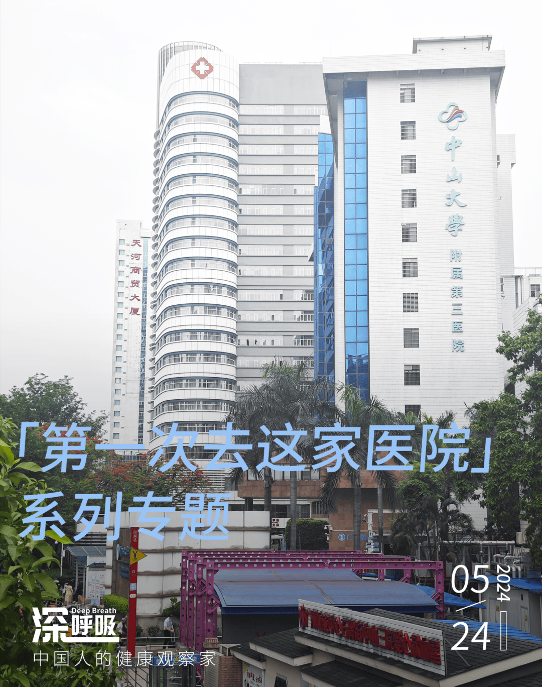 第三军医大学第三附属医院（大坪医院）代挂提高就医效率的简单介绍