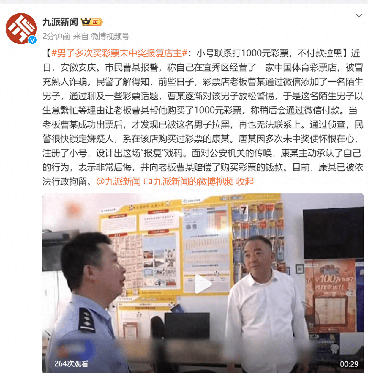 咪咕音乐【2024欧洲杯澳门开盘】-财政部下达今年彩票市场调控资金预算通知