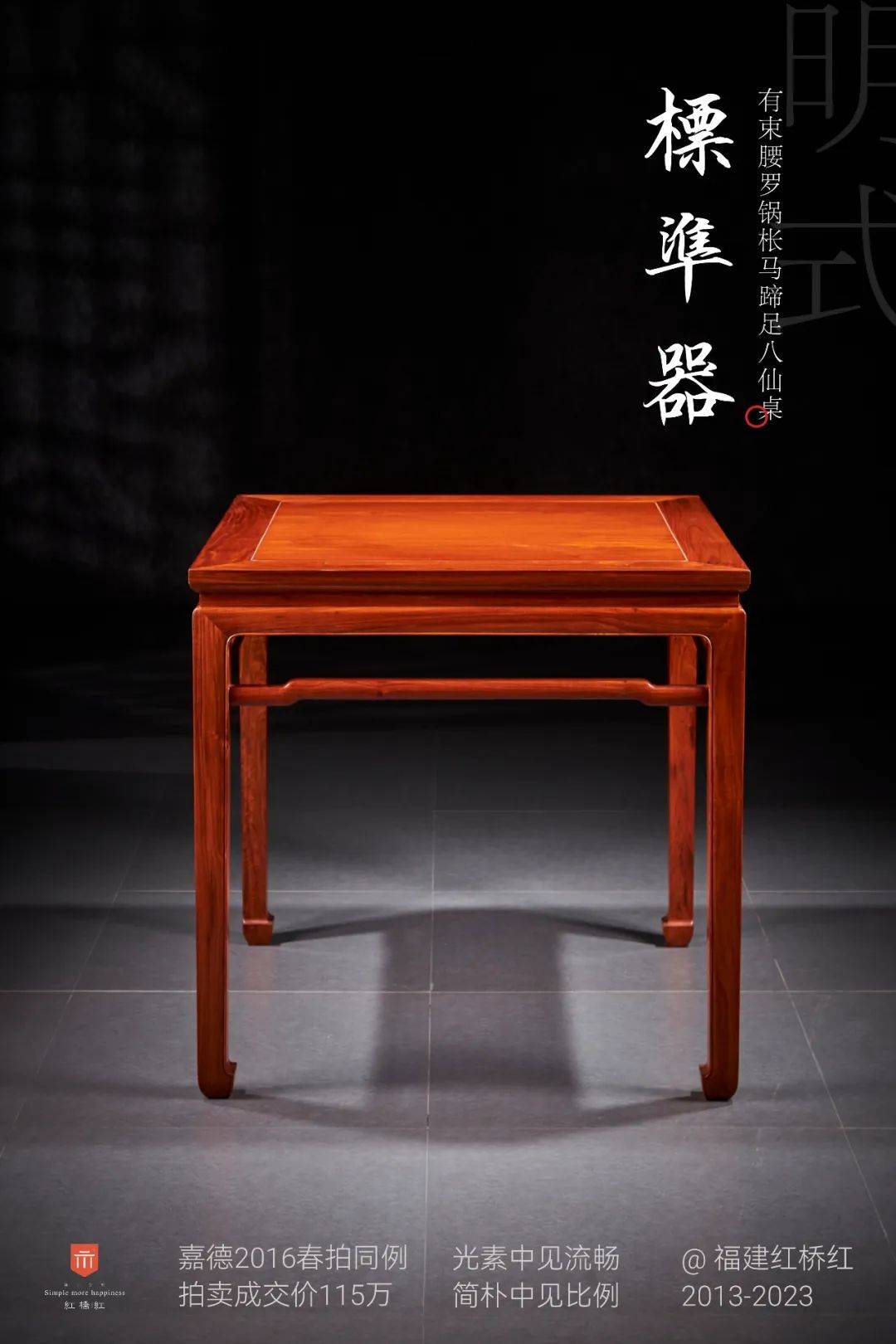 “八仙桌”的由来和座次,太讲究了!_家具_传统_我国