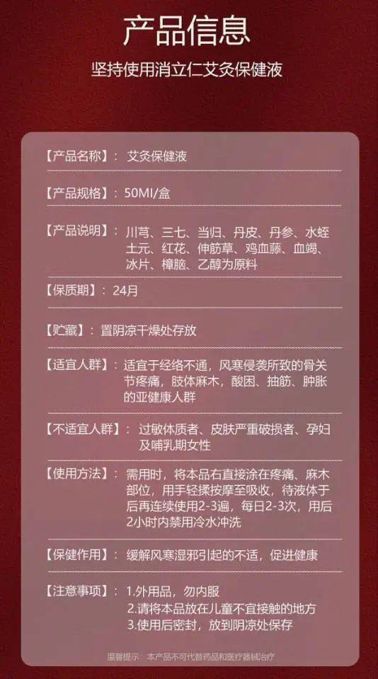 【消立仁艾灸液】涂一次≈10次艾灸,针对各种身体疼痛,11种虫草配方