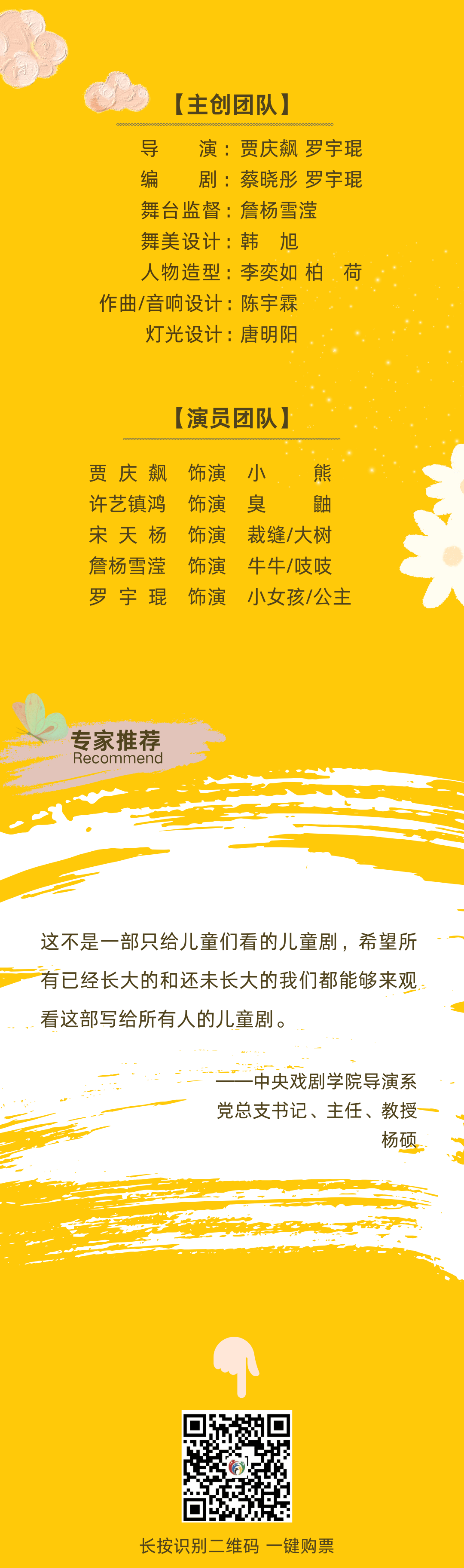 "绽放·启航"第三季|《你很特别》pk《梦寻·食梦貘》