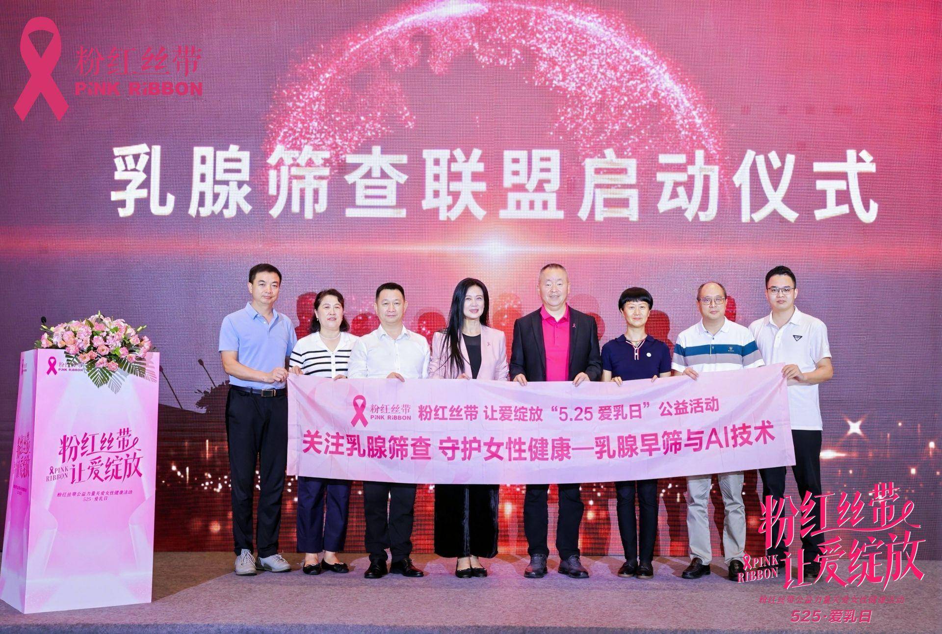 让ai技术更好地服务乳腺早筛,玫瑰行乳腺筛查公益项目在深圳启动