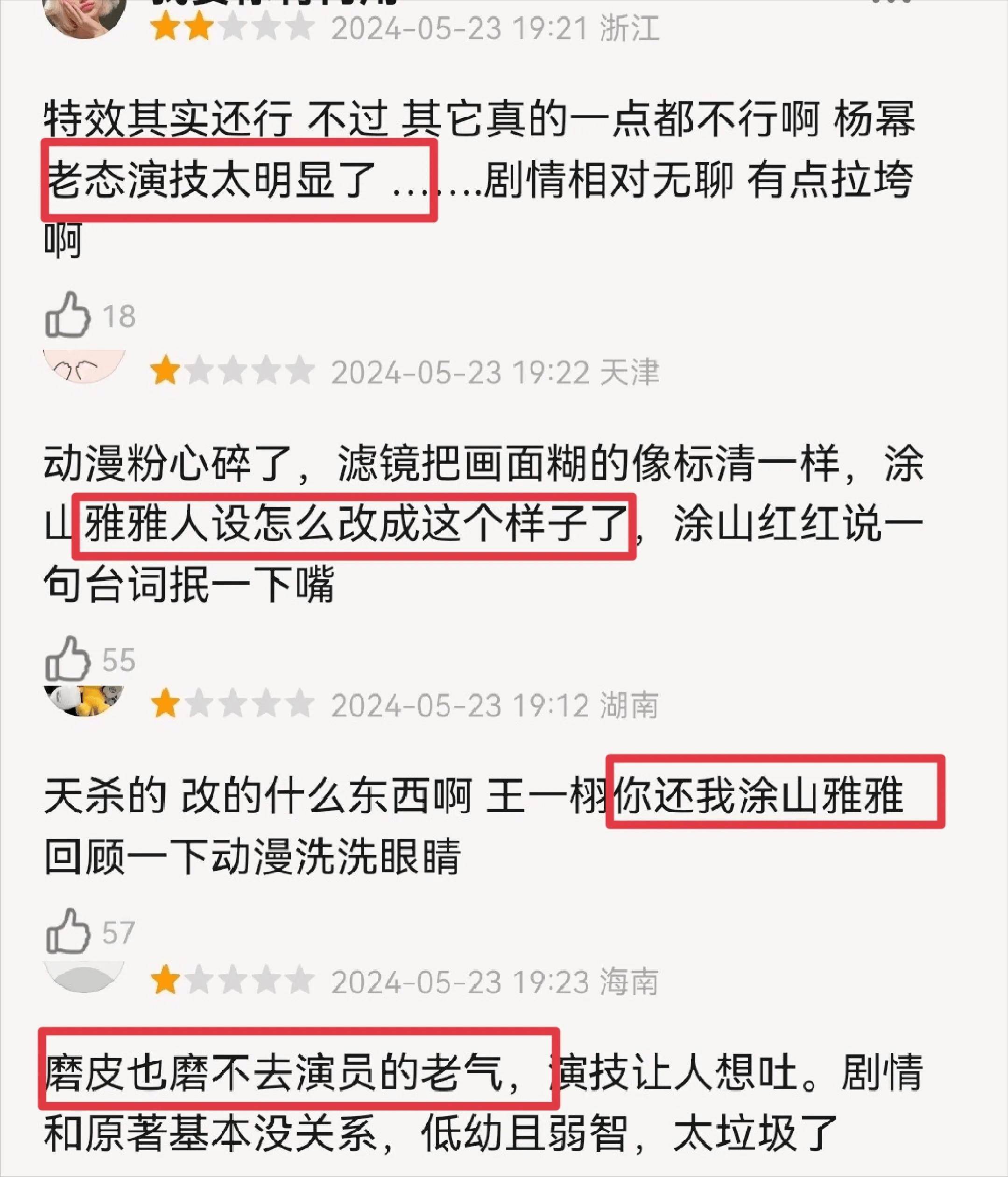 对不起,我弃剧了!《狐妖小红娘》杨幂都带不动这个"拖油瓶"