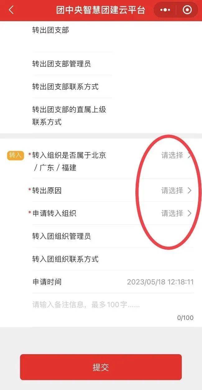 团籍未注册可以转出吗