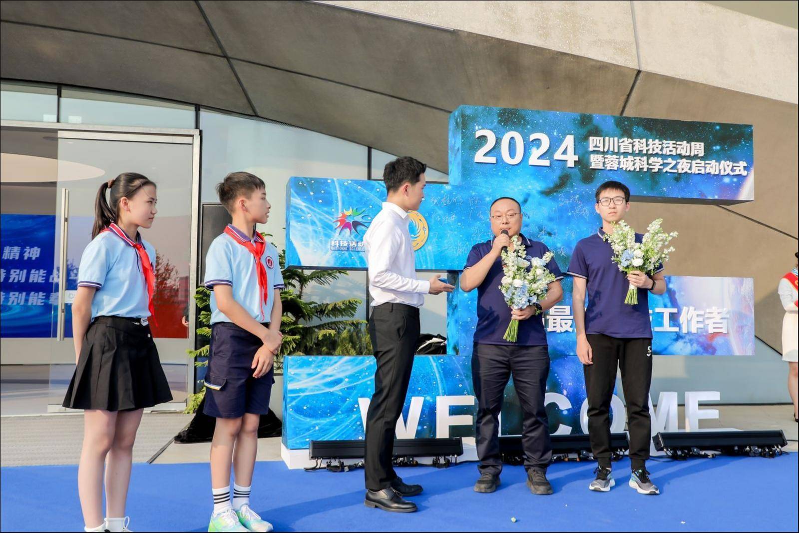 科技创新与科学普及"两翼齐飞",2024四川省科技活动周