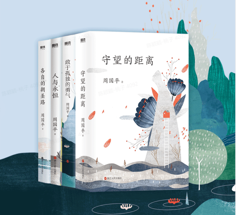 周国平：人活着要有“不较劲的智慧”。_人生_生活_哲学