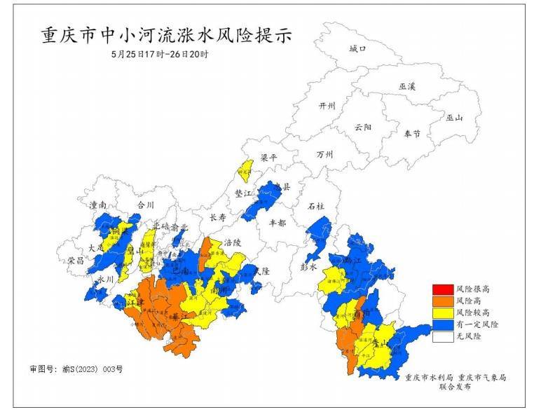 重庆拉响暴雨Ⅳ级预警!今夜至明天白天局地大暴雨来袭