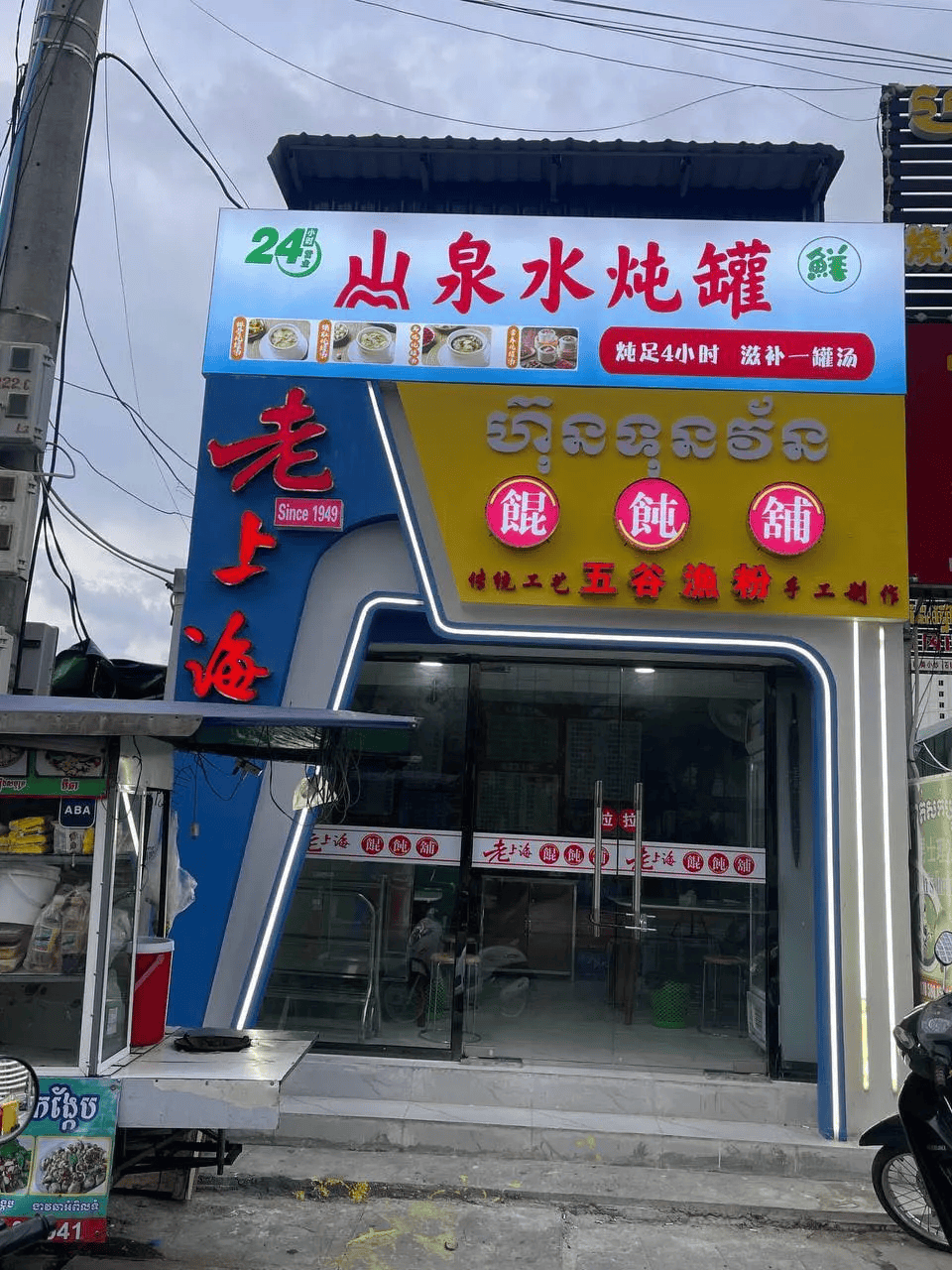 在柬埔寨这样开店可能违法