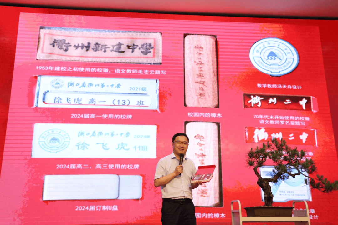 小小的校徽,镌刻着一代代二中人奋斗的足迹.