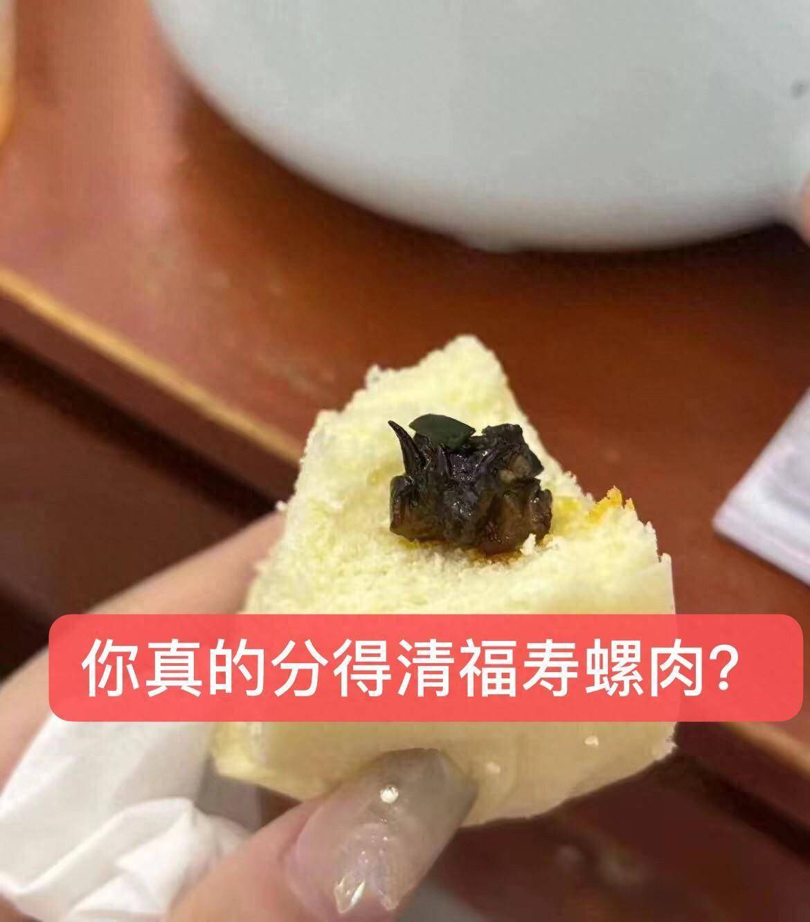 网红餐厅福寿螺做菜引争议，网友一片哗然，谁能分清田螺和福寿螺-福寿螺案例