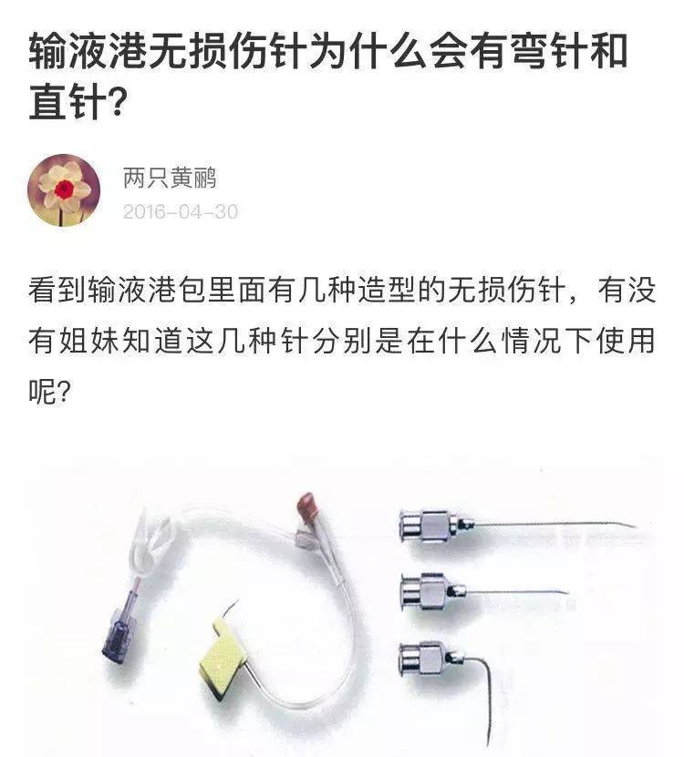 输液港蝶翼针:是一扎到底,还是分二步扎?