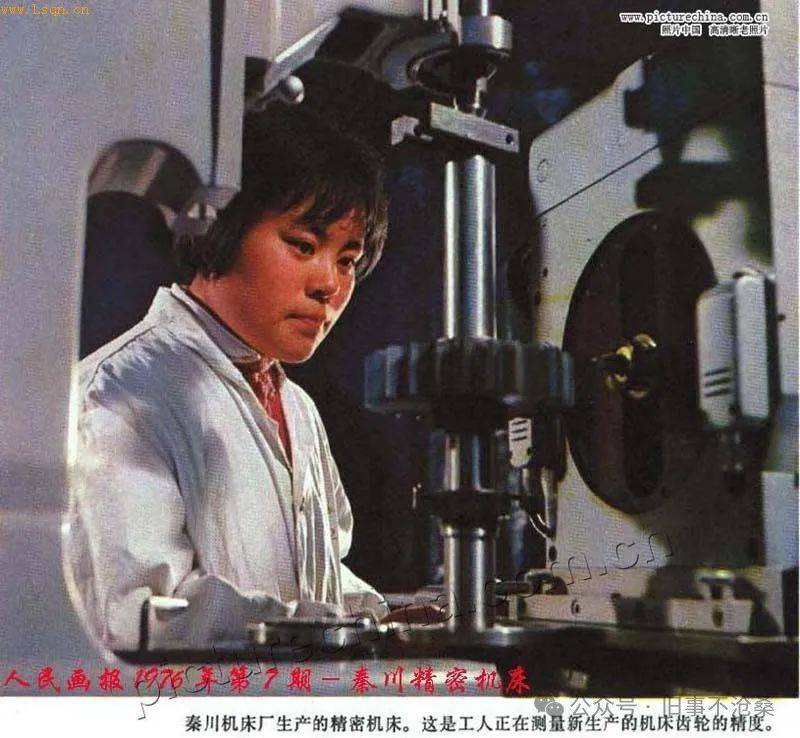 旧事照片:人民画报报道1976年中国