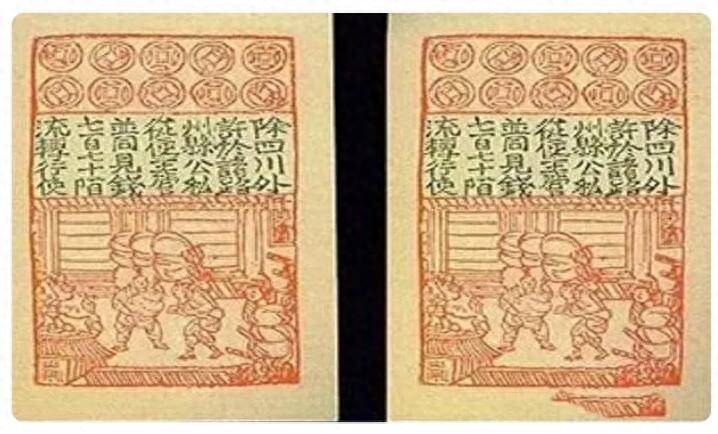 古代纸钞这样防伪_纸币_货币形式_飞钱