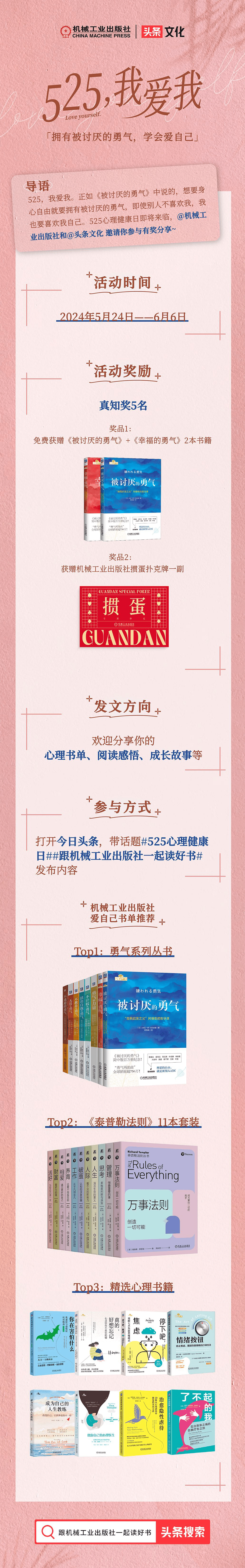 525心理书单︱更好地爱自己,从阅读开始