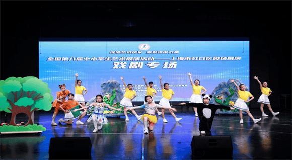 "绽放艺术风采 激发强国力量"全国第八届中小学生艺术展演活动
