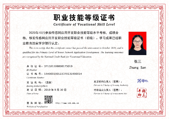 可考取的职业资格证书:全国计算机等级证书,全国英语等级证书,1 x传感