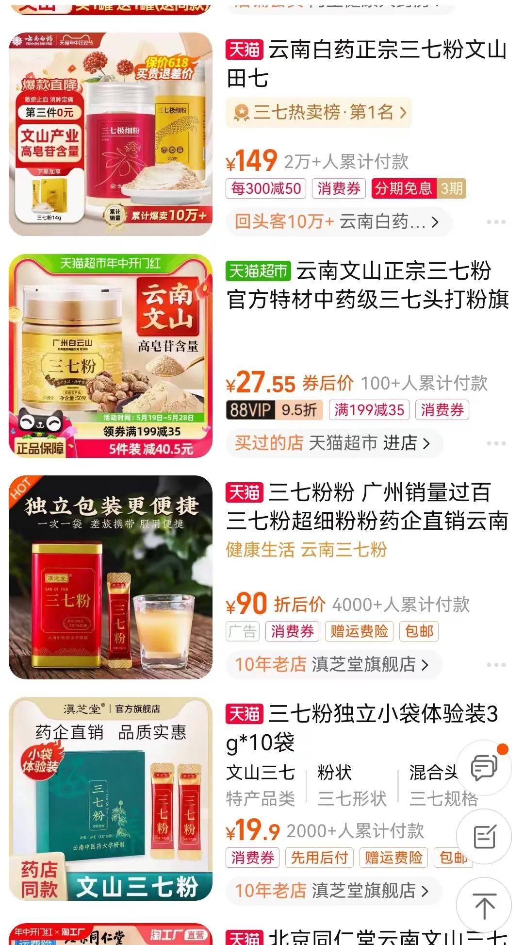 也就是几十元到一百多元不等的价格,而理疗店竟然卖到400块钱一斤