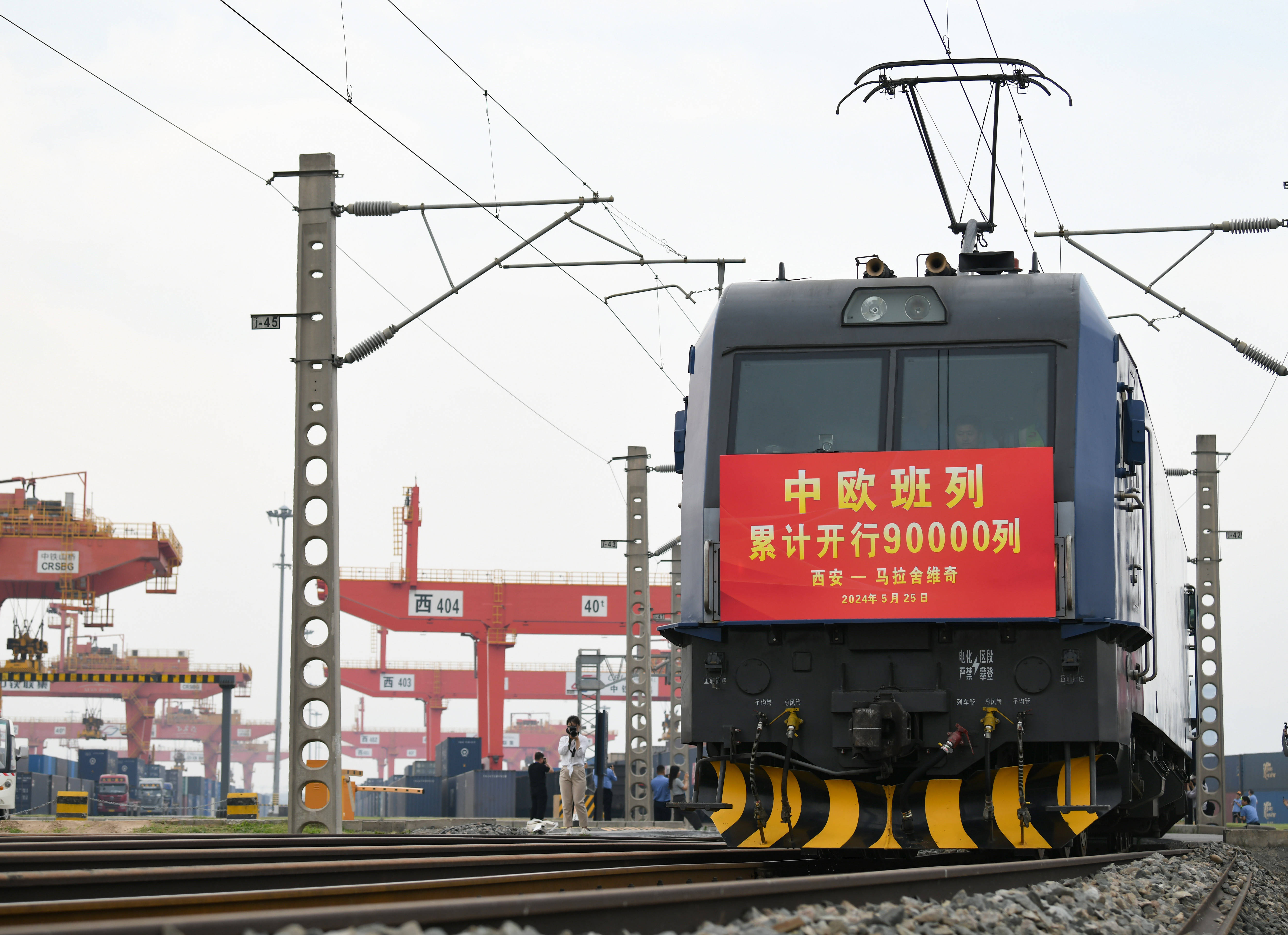 成绩单来了!中欧班列累计开行9万列