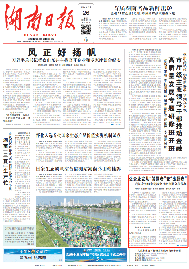 汉寿县政务服务大厅,曾莉时不时要看看涉企行政审批全程代办工作群