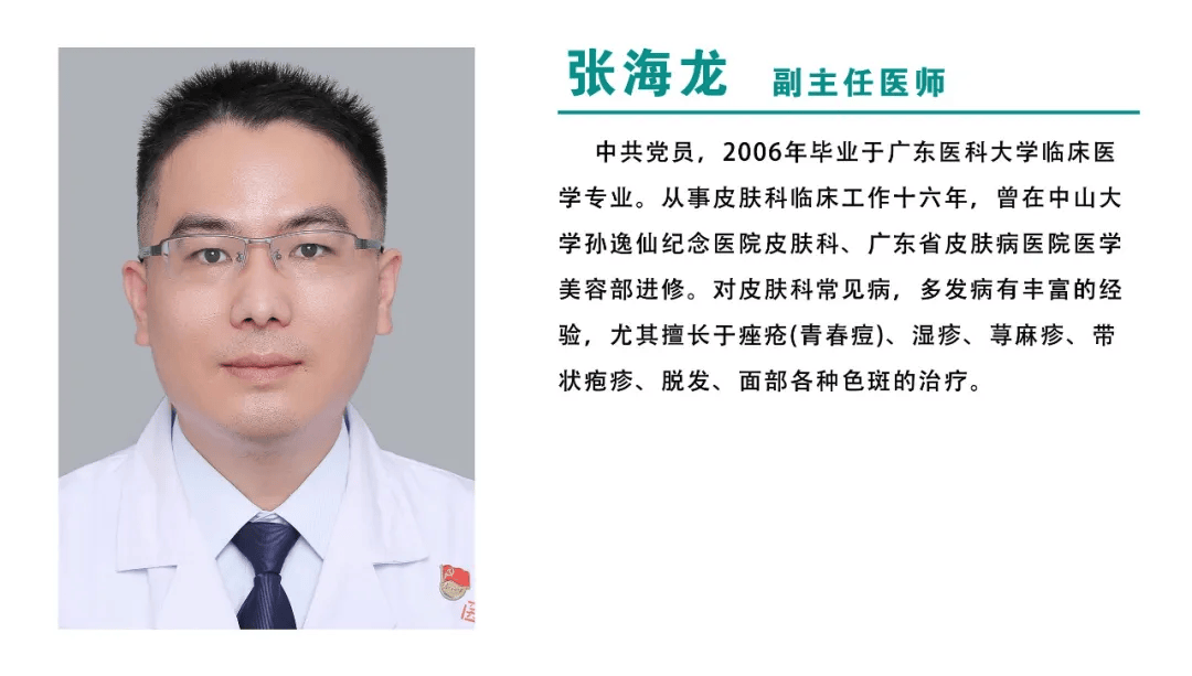 治疗师_皮肤_技术