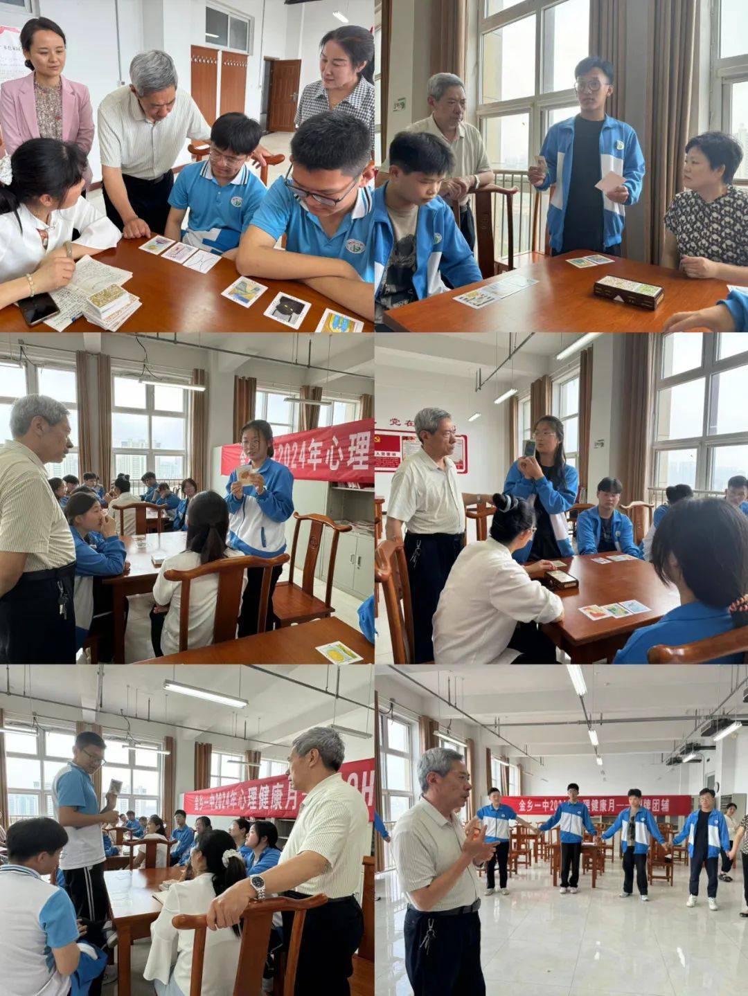 金乡一中成功举办"珍爱生命 关爱自己"团体辅导活动