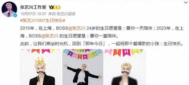 张艺兴生日被孙红雷祝福,两人疑开黄腔,粉丝起哄要看"大家伙"