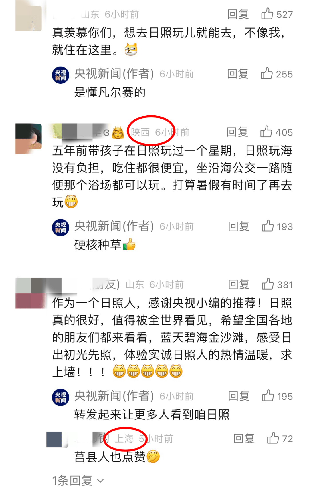 这是全国人民眼中的日照!_网友_金沙滩_城市