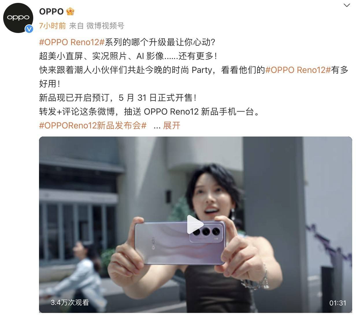 超美小直屏登场！OPPO Reno12系列发布，2699元带来靠谱体验_用户_手机_照片