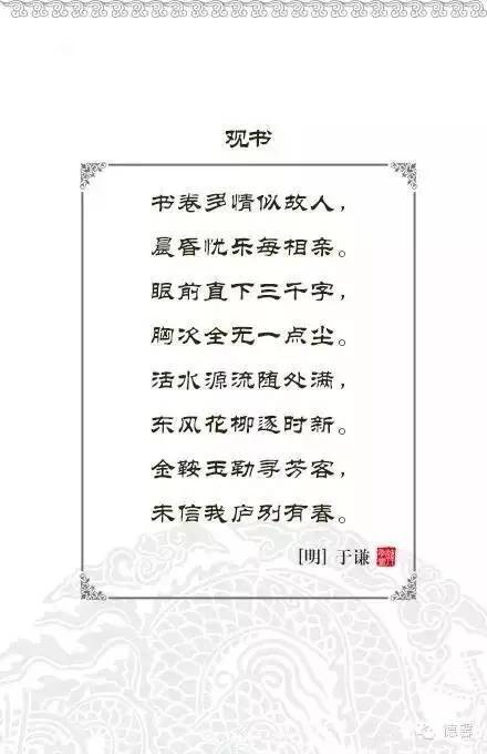 67读懂这八首诗词,足以让你笑看人生意纵横 一年之计,在于春天读书