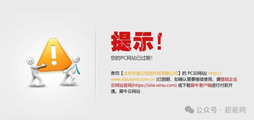 迪兰Dataland官网过期关闭，经典A卡品牌离我们而去
